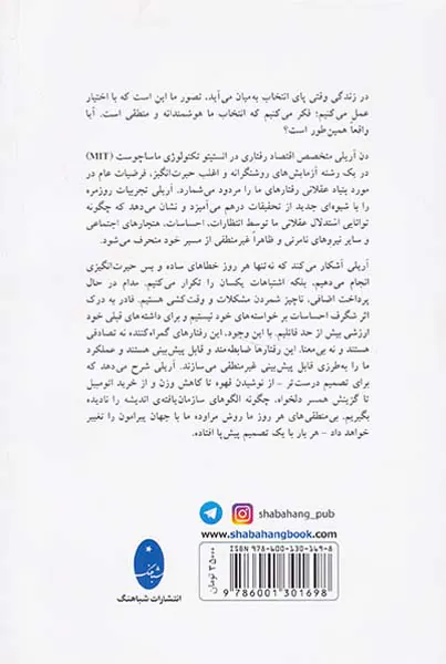بی منطقی های هر روز ما
